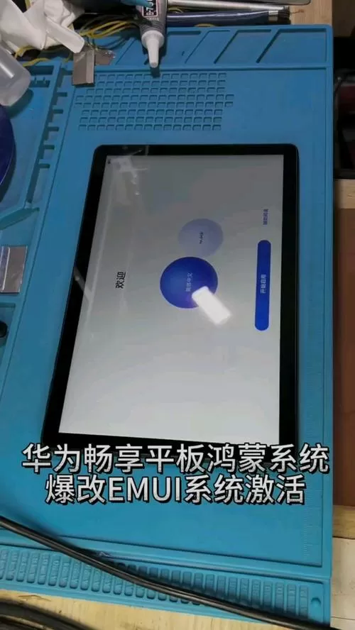 华为平板一键绕过激活锁