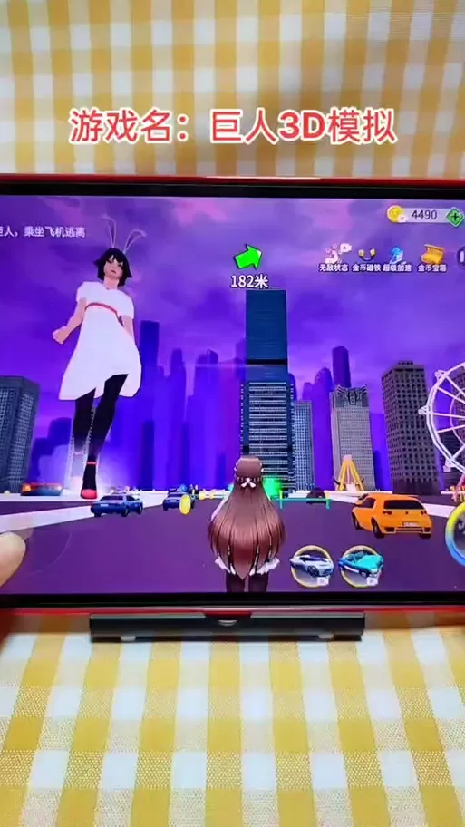 巨大娘模拟器手游