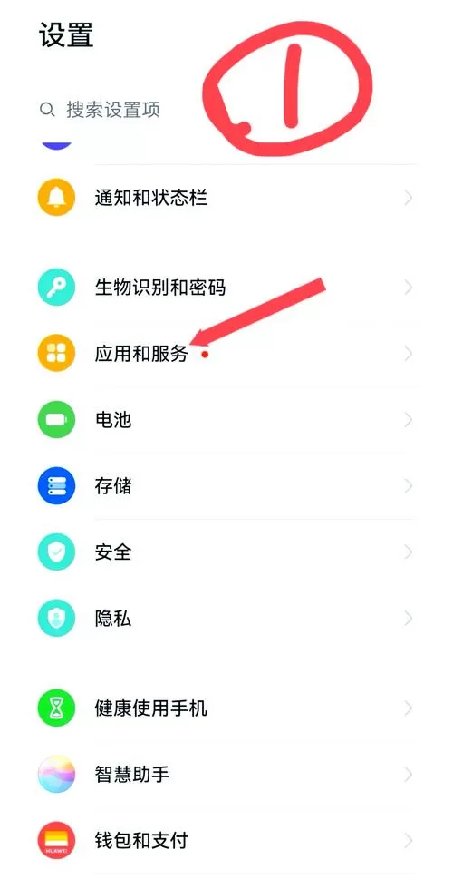 如何清理华为手机缓存