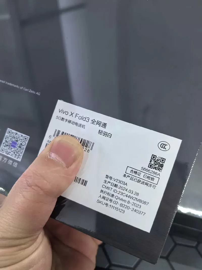 vivo未拆封的怎么查序列号