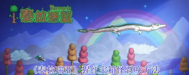 泰拉瑞亚腐化箱子怎么开