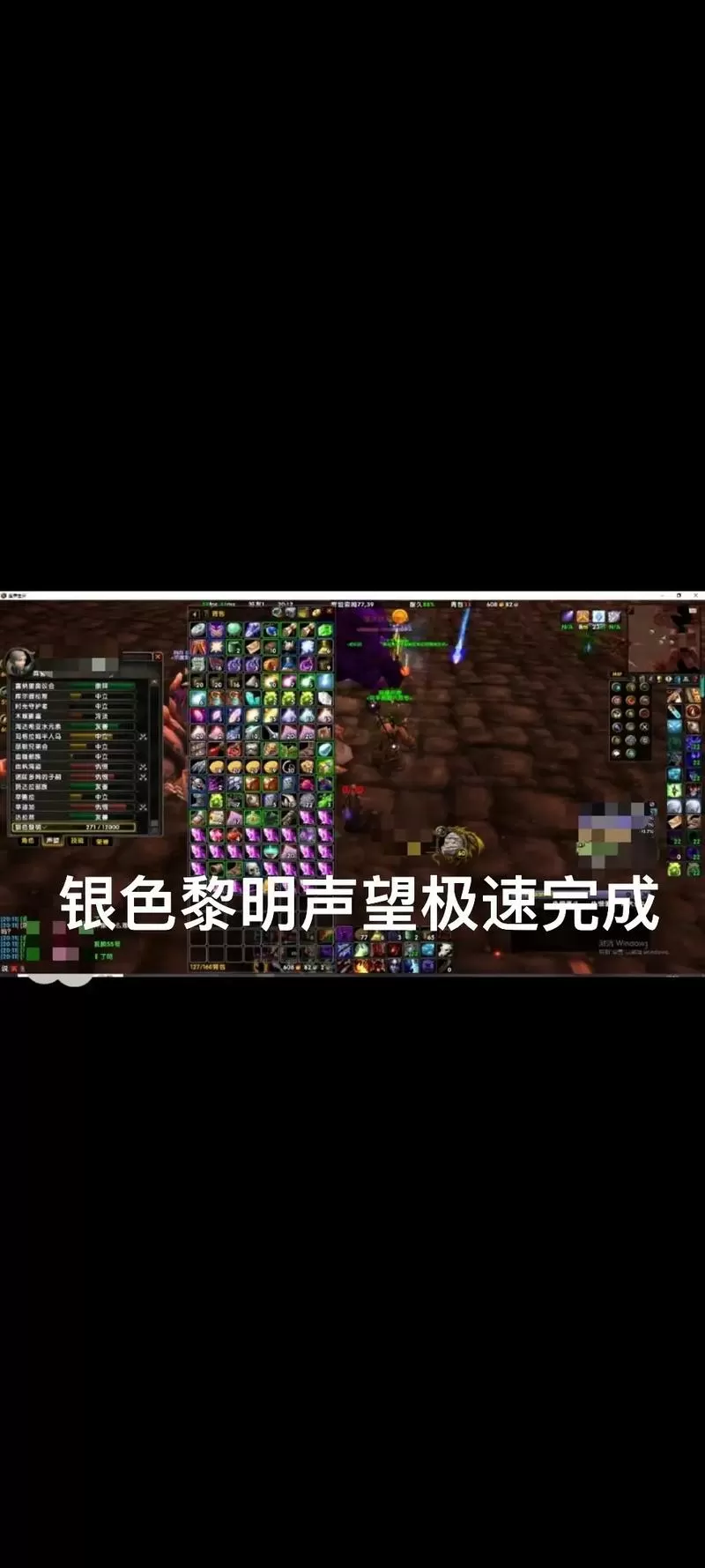 银色黎明声望怎么冲最快图标