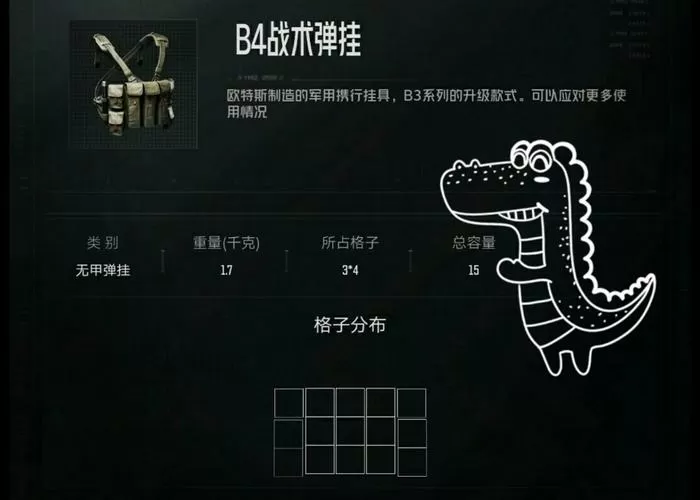 暗区突围弹挂介绍