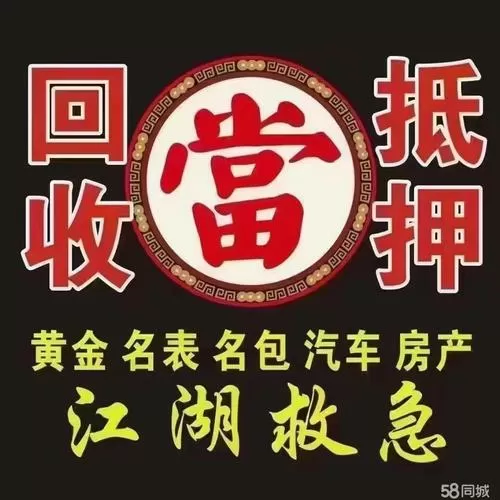 正规典当行抵押汽车