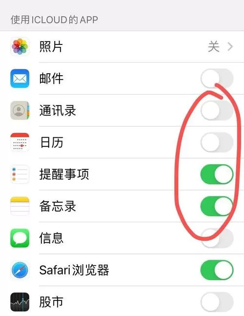 如何关闭苹果云备份