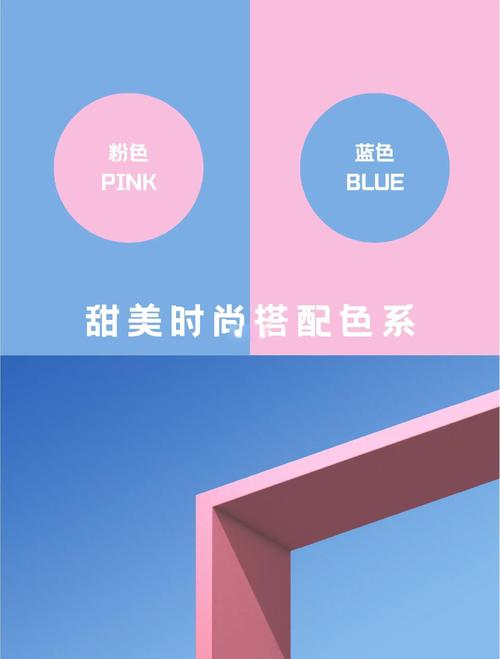 粉色和蓝色混在一起是什么颜色图标