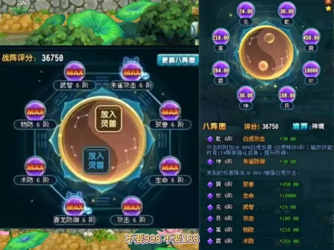 qq三国八卦阵任务怎么做