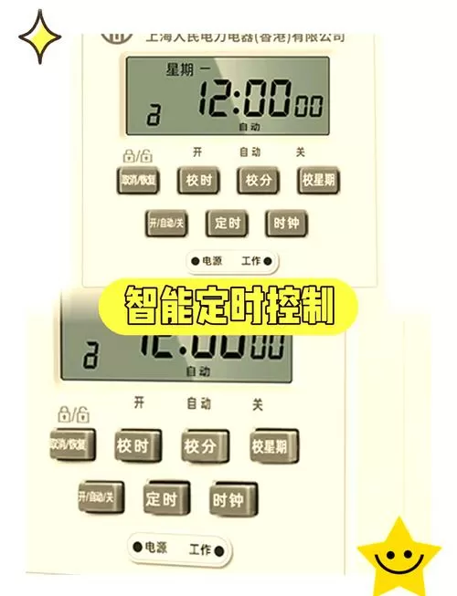 广告灯自动开关怎么调节