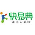 快易典客服电话是多少