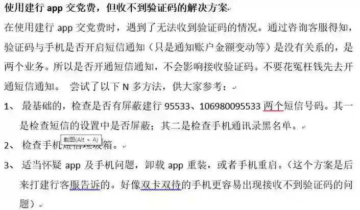 银行卡验证次数过多怎么解决