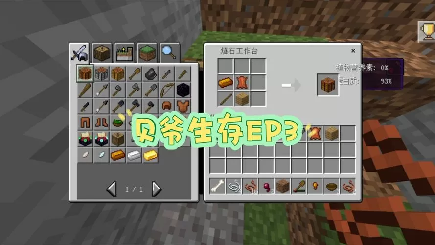 mc贝爷工作台怎么做