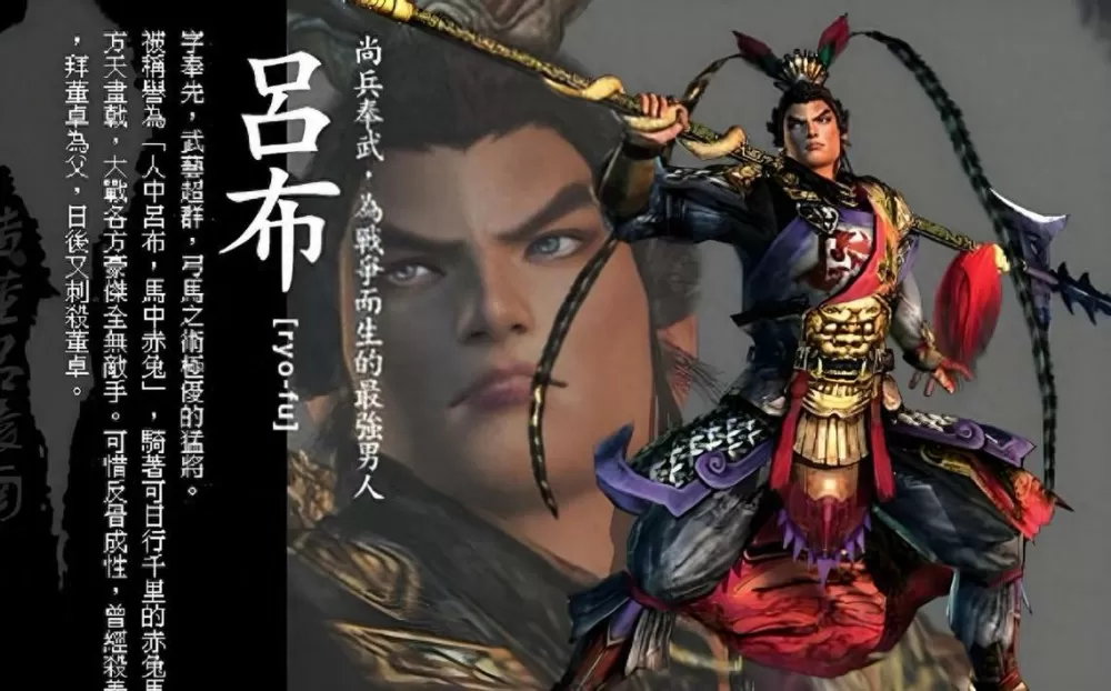狂斩三国破解版4吕布