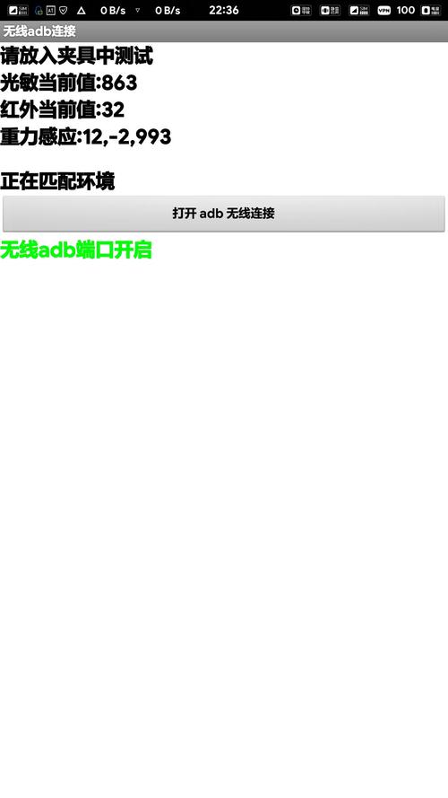 vivo手机开启adb调试(无需电脑)