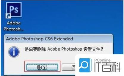 photoshop怎么卸载不了