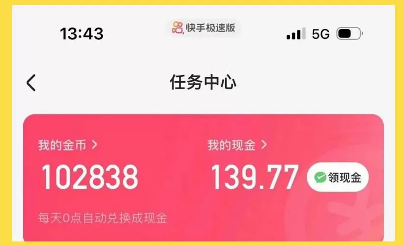 快手怎么提现钱出来