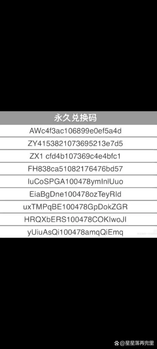 我的世界皮肤兑换码