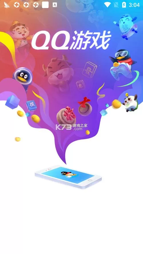 q玩小游戏是真的吗