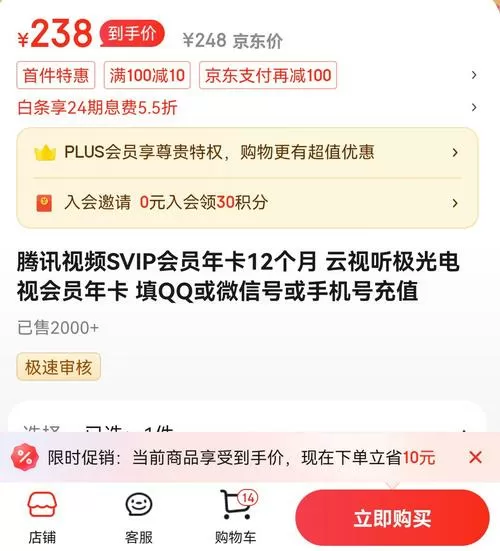 云视听小电视会员兑换码2023