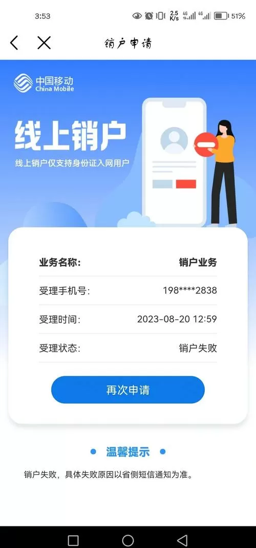 移动宽带注销需要本人去吗