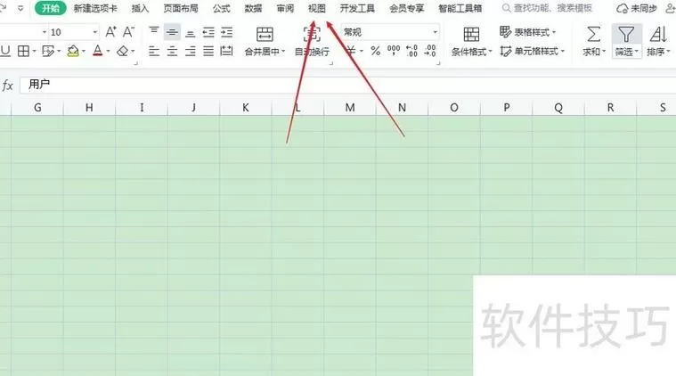 表格没有阅读模式怎样设置十字光标