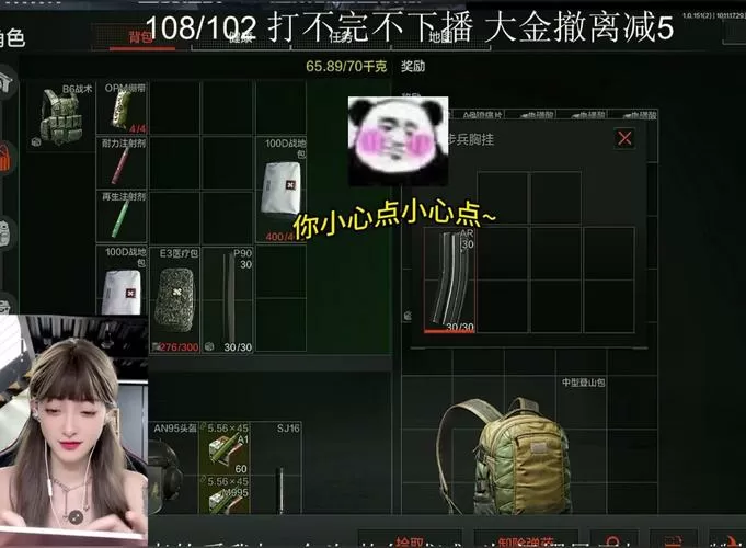 暗区突围小阿瑶
