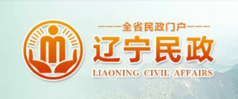 辽宁民心网入口官网