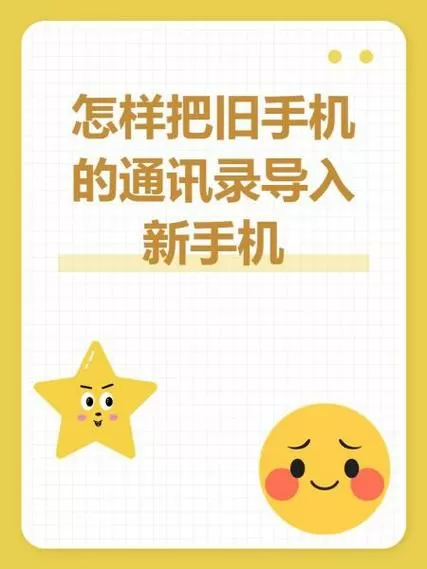 手机卡通讯录怎么导入手机