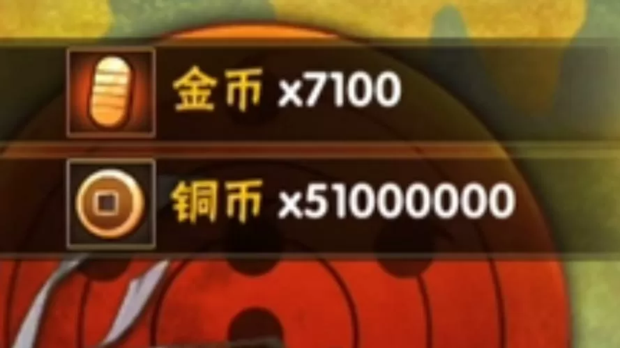 火影隐藏金币