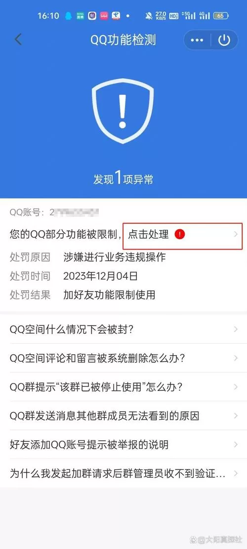 qq好友上限了如何继续添加
