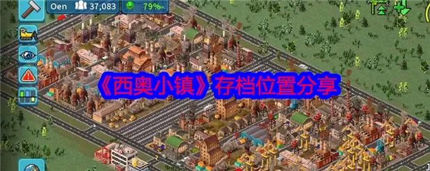 西奥小镇最新版无限钻石金币版不闪退