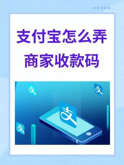 支付宝收款盒子怎么设置
