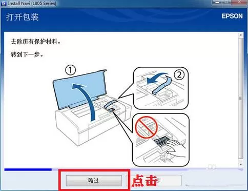 l805连接wifi教程缩略图
