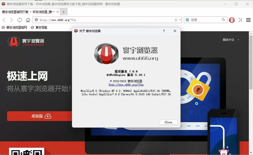 寰宇浏览器官方正版