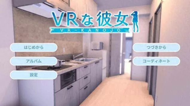 虚拟女友模拟器汉化版