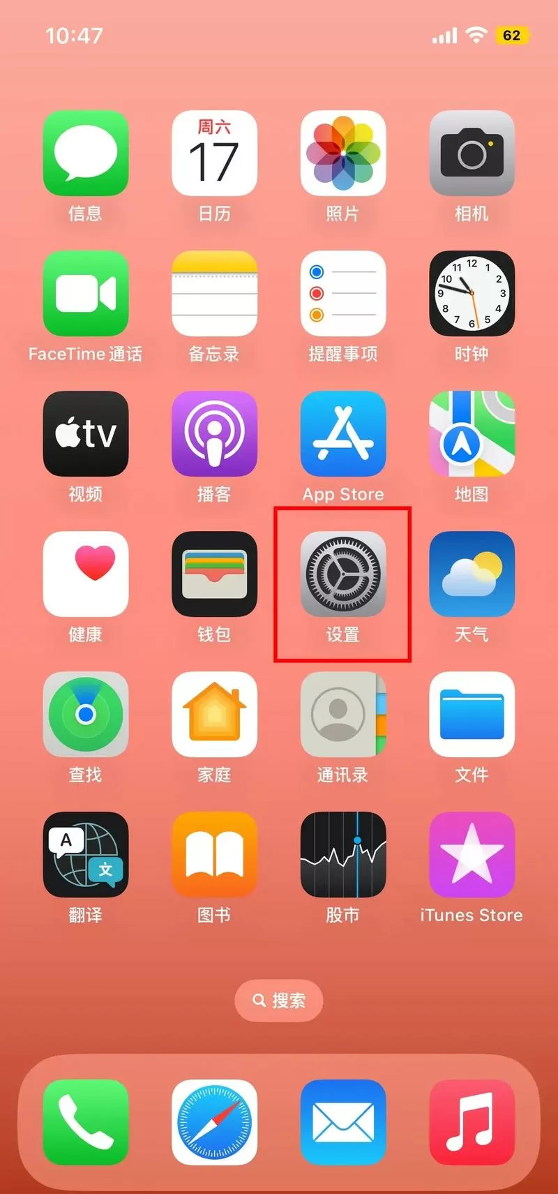 手机日历不见了在哪里找回