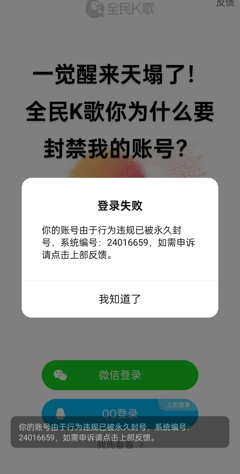永久封号不给注销合理吗