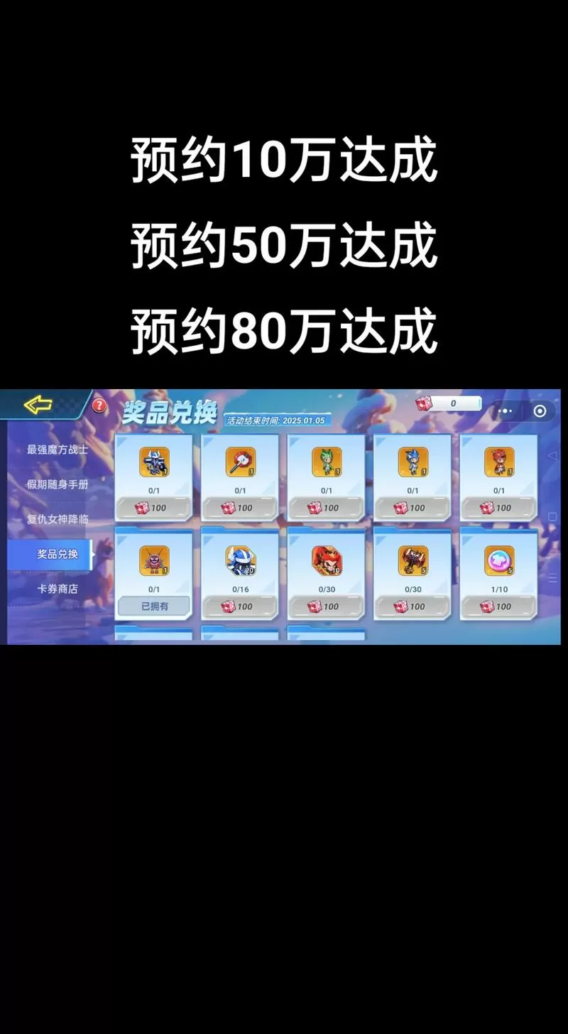 微信小游戏灌篮军团兑换码永久