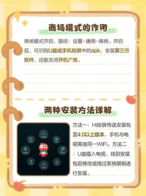 海信电视提示软件违规怎么解除