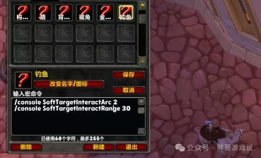 魔兽世界钓鱼宏命令挂机