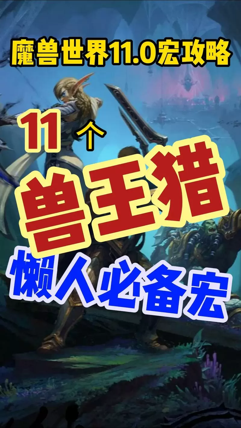 时光服兽王猎一键宏