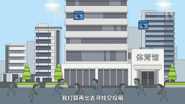 樱花校园末日重生丧尸