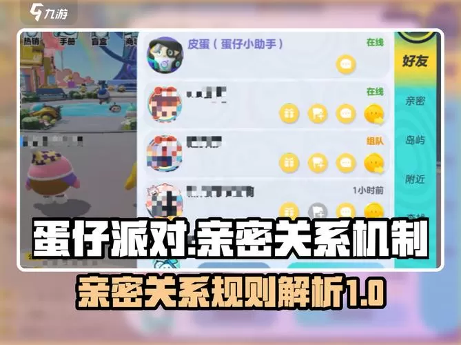 蛋仔亲密度100为啥还绑不了