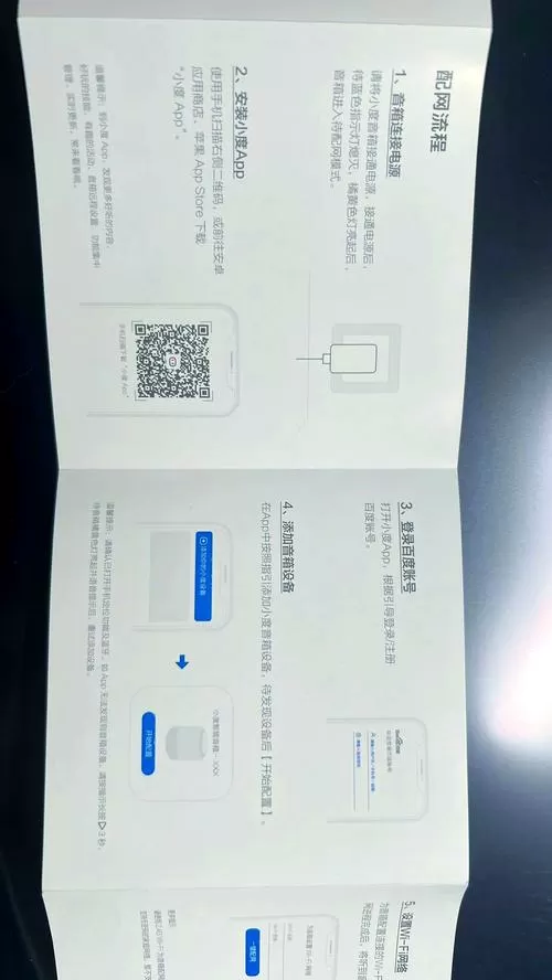 小度音响怎么连接手机蓝牙