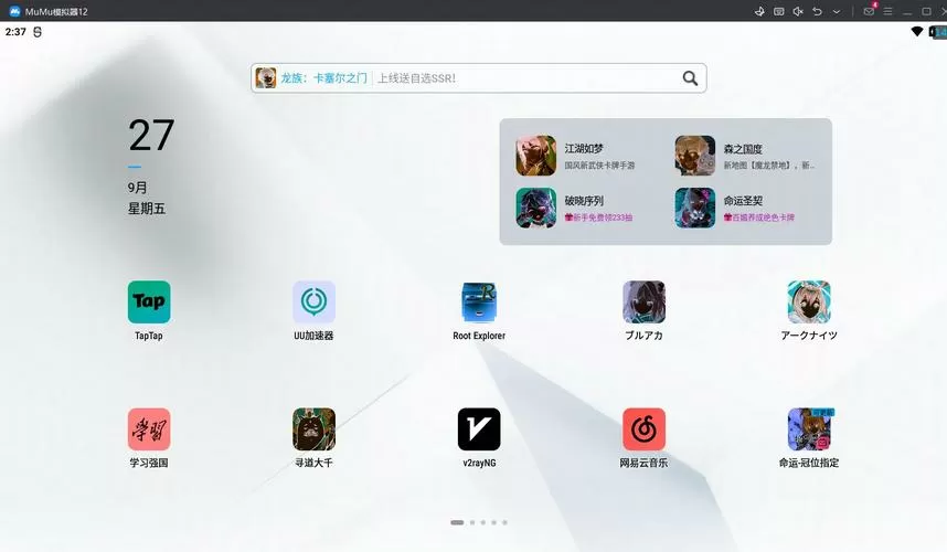 mumu模拟器悬浮窗不显示