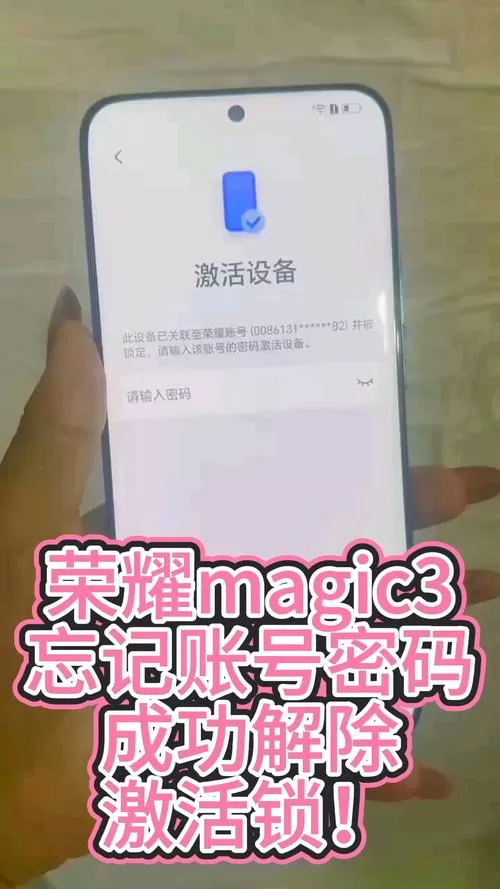 忘记荣耀账号密码怎么激活手机