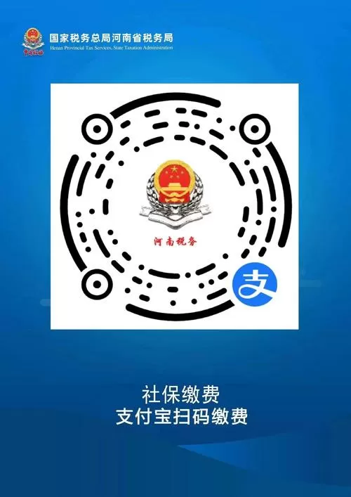 城乡居民医疗保险网上缴费