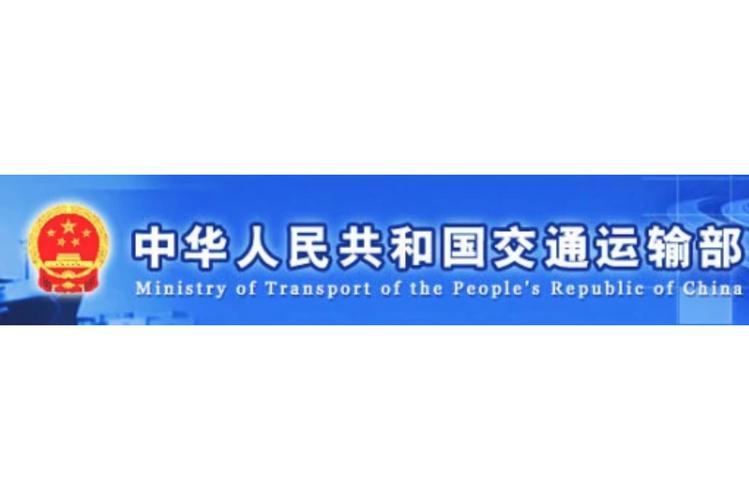 交通部对货车最新消息