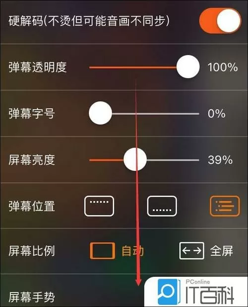 苹果手机看斗鱼直播卡顿怎么办