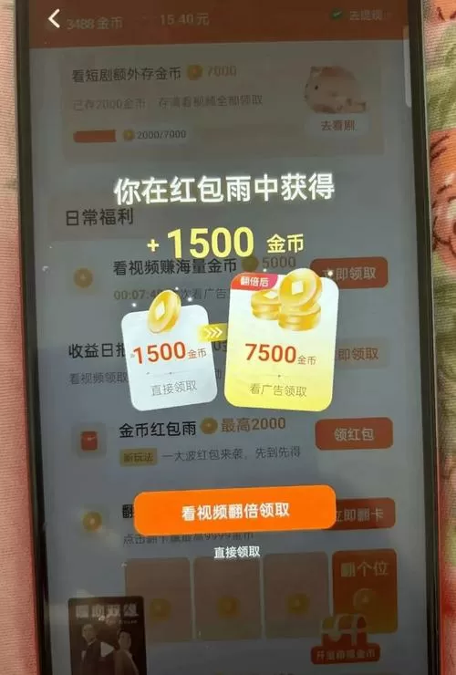 秒富短剧红包版
