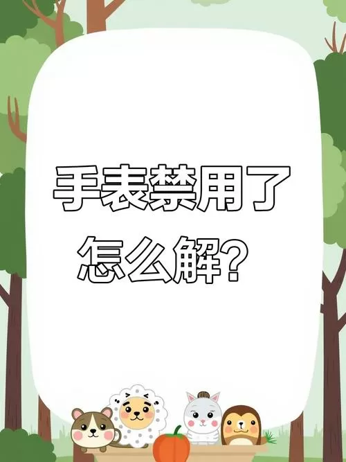 电话手表可以限制打电话吗
